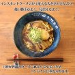 画像5: 名入れ ラーメンどんぶり ラーメン鉢 《  美濃焼 インスタン丼 ラーメン ラ王 1食 箸置き1個  》 お祝い 贈り物 ギフト プレゼント 日本製 磁器 名前入り 誕生日 結婚祝い 新築祝い 退職祝 どんぶり 食洗器対応 (5)