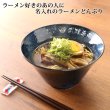 画像3: 名入れ ラーメンどんぶり ラーメン鉢 《  美濃焼 インスタン丼 ラーメン ラ王 1食 箸置き1個  》 お祝い 贈り物 ギフト プレゼント 日本製 磁器 名前入り 誕生日 結婚祝い 新築祝い 退職祝 どんぶり 食洗器対応 (3)