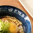 画像9: 名入れ ラーメンペア どんぶり ラーメン鉢 《 美濃焼 インスタン丼 ラーメン どんぶり ペア 2個 》 お祝い 贈り物 ギフト プレゼント 日本製 磁器 名前入り 誕生日 結婚祝い 新築祝い 退職祝 どんぶり 食洗器対応 (9)