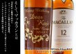 画像4: 名入れ シングルモルトウイスキー《 ザ マッカラン 12年 》700ml 40度 (4)