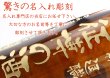 画像6: 名入れ 焼酎 芋 《 きろく 七七七六 喜六 1800ml 25度 桐箱入り 》 焼酎 名入れお酒 名入れ焼酎 ギフト 贈答 プレゼント (6)