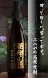 画像8: 名入れ 焼酎 芋 《 吉祥 赤魔王 1800ml 27度 桐箱入り 》  名入れお酒 名入れ焼酎 ギフト 贈答 プレゼント 1升瓶 (8)
