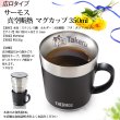 画像6: サーモス 名入れ マグカップ 保温マグ 350ml JDC-351 JDG-352C THERMOS ステンレス メッセージ コーヒー お誕生日 還暦祝い プレゼント 名前入りギフト 名入れギフト 送料無料 ランキング 最強配送 最短 即日発送 女性 男性 (6)