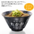 画像3: 名入れ ラーメンどんぶり ペア ラーメン鉢 【 側面 名入れ 加工 】 《  美濃焼 インスタン丼 ラーメン どんぶり ペア 2個 》 お祝い 贈り物 ギフト プレゼント 日本製 磁器 名前入り 誕生日 結婚祝い 新築祝い 退職祝 最短 食洗器対応 名入れ無料 (3)