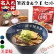 画像1: 名入れ ラーメンどんぶり ラーメン鉢 《  美濃焼 インスタン丼 ラーメン ラ王 1食 箸置き1個  》 お祝い 贈り物 ギフト プレゼント 日本製 磁器 名前入り 誕生日 結婚祝い 新築祝い 退職祝 どんぶり 食洗器対応 (1)