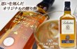 画像6: 名入れ ウイスキー 《 バランタイン 700ml 40度  10年 / 7年 / バレルスムース / ファイネストEC  》 スコッチ ウイスキー (6)