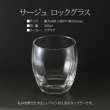 画像6: 名入れ グラス & ウイスキー セット 《 【 加工有 】 サージュ ロックグラス ＆【 加工無 】 ウイスキー ジムビーム ブラックラベル セット 》 700ml 43度 お誕生日 還暦祝い (6)