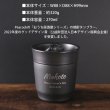 画像6: 名入れ タンブラー 《  ピーコック おうち居酒屋 タンブラー 単品 270ml 保温保冷 真空断熱 》 プレゼント 名前入り ギフト (6)