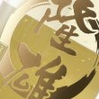 画像5: 名入れ酒 日本酒 《 桐箱入り 加賀金箔入 金彩 純米酒 1800ml 14度 辛口 一升瓶 》 プレゼント ギフト お誕生日 還暦祝い 内祝い 名前入り 名入れ日本酒 贈答 退職記念 (5)
