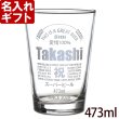 画像1: 名入れ ビール グラス 缶ビール風 デザイン 《 473ml タンブラー グラス 化粧箱 リボン付 》 ビアグラス (1)