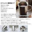 画像10: 名入れ マグカップ 《  ステンレス 二重構造 マグカップ 360ml  》  お誕生日 還暦祝い プレゼント 最短 女性 男性 退職祝い 還暦祝い (10)