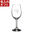 画像1: 名入れ ワイングラス 透明 単品 (1)