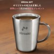 画像2: 名入れ マグカップ 《  ステンレス 二重構造 マグカップ 360ml  》  お誕生日 還暦祝い プレゼント 最短 女性 男性 退職祝い 還暦祝い (2)