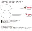 画像16: 《 名入れ カレースプーン ＆ 海軍カレー 【 2本 × 2食 】 【 ペア セット 】 》 退職祝い 還暦祝い 名入れ プレゼント カレー専用スプーン カレー好き お誕生日 名前入りギフト よこすか海軍カレー 名入れ  最強配送 最短 (16)