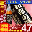 画像1: 【名入れ彫刻】《芋900ml25度 B【赤無月】幻の赤芋》名入れ彫刻 お酒 ギフト プレゼント 名入れ焼酎 選べる焼酎 (1)