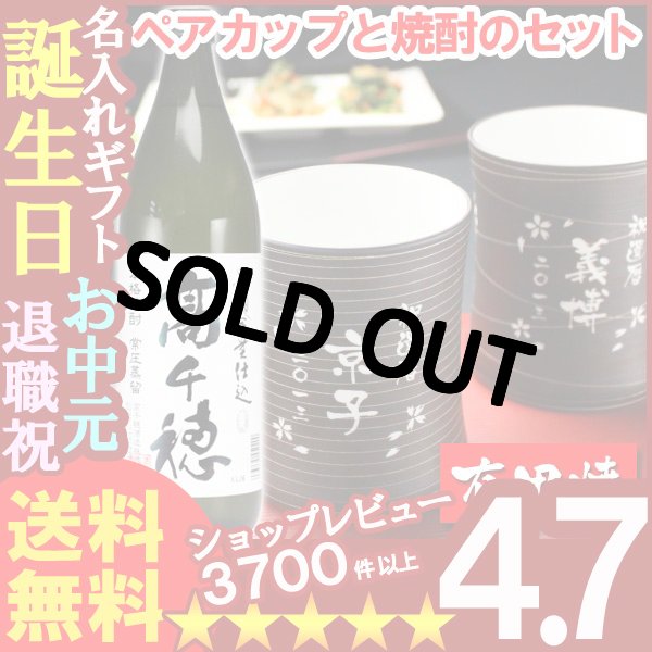 画像1: 父の日 名入れ 名入れ フリーカップ 名入れ プレゼント ギフト 有田焼 マレットグラスペア２個（錆千段＆錆線紋） ＋高千穂セット【名前入り・名入れ】【名入れ】【送料無料】 (1)