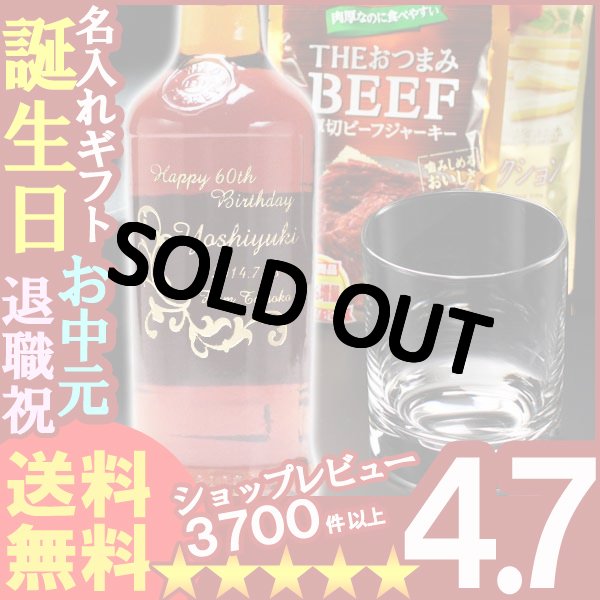 画像1: 父の日 名入れ 名入れ ウィスキー 名入れ プレゼント ギフト ワイルドターキー12年700ml50.5度＋彫刻無しオールドロックグラス＋おつまみセット【名前入り・名入れ】【名入れ】 (1)