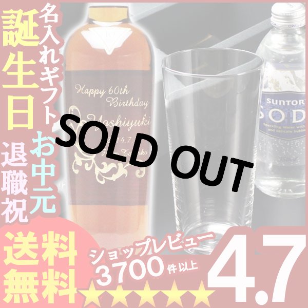 画像1: 父の日 名入れ 名入れ ウィスキー 名入れ プレゼント ギフト ザ・マッカラン10年 700ml40度＋彫刻無しテネルタンブラー＋炭酸水セット【名前入り・名入れ】【名入れ】 (1)