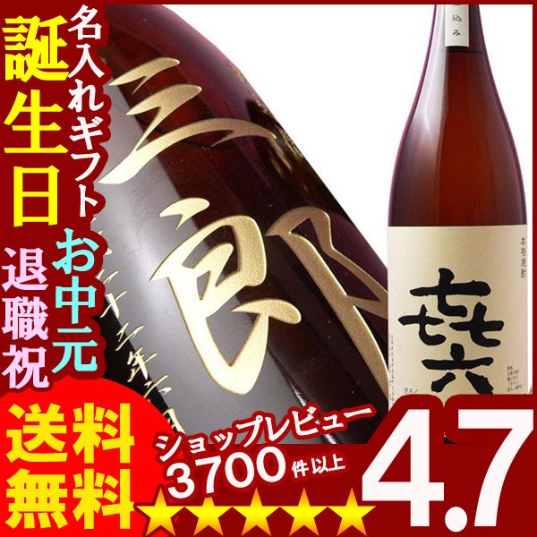 画像1: 《きろく 七七七六 喜六 1升瓶）》1800ｍｌ25度(宮崎）芋焼酎 (1)