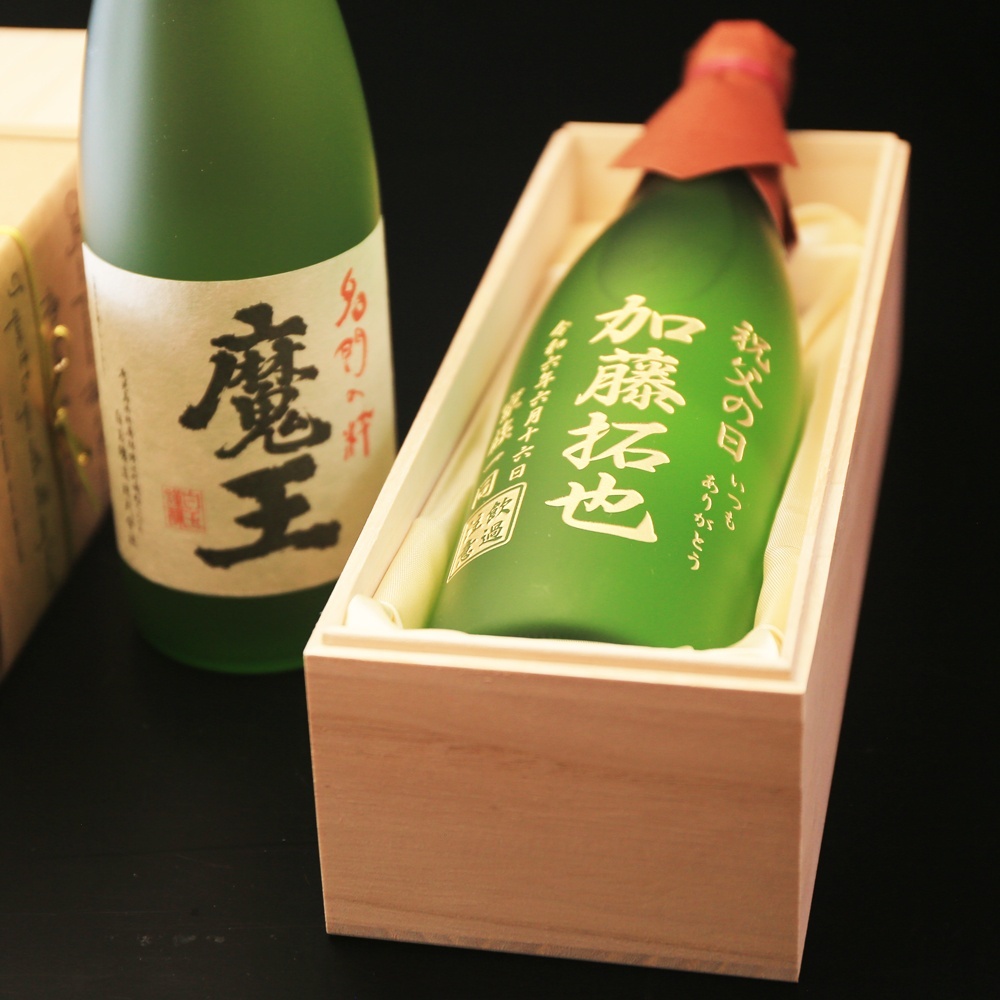 名入れ 焼酎 芋 《 魔王 720ml 25度 桐箱入り 》 プレミア焼酎 名入れお酒 名入れ焼酎 ギフト 贈答 プレゼント