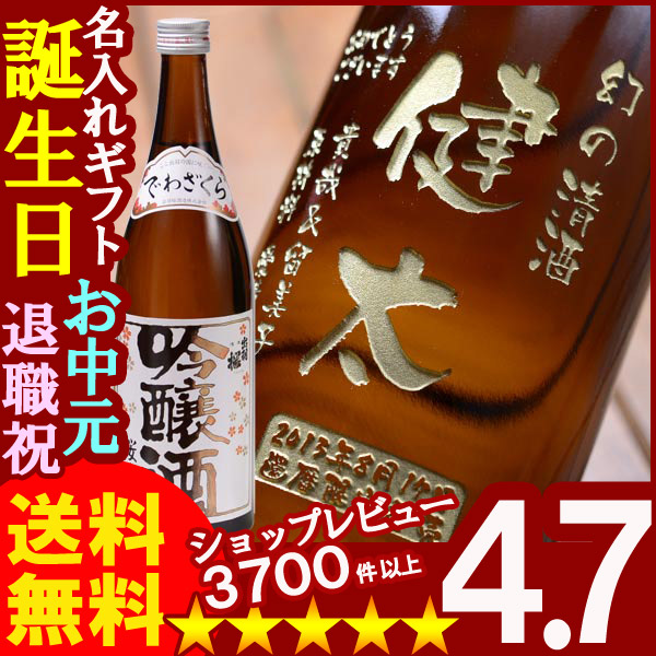 日本酒《出羽桜 桜花 吟醸酒720ml15度》【新潟】