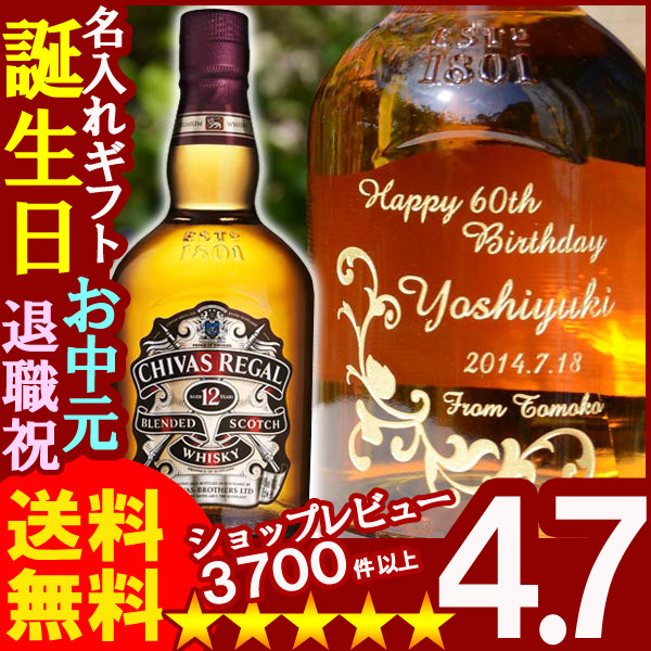 シングルモルトスコッチウイスキー《シーバスリーガル12年》700ml40度