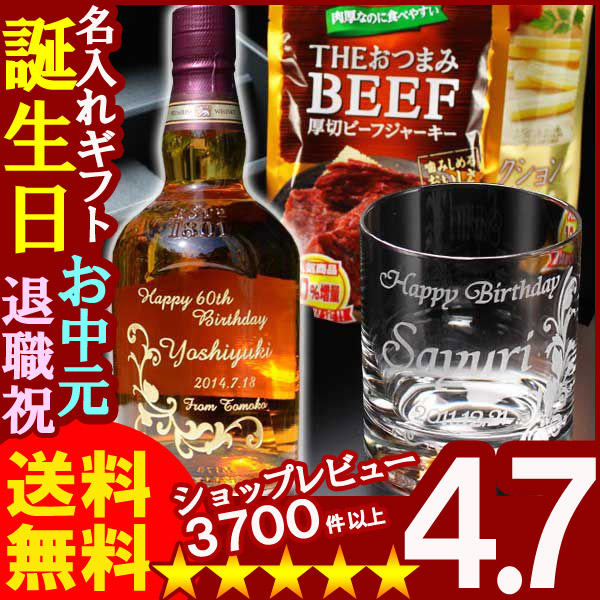 父の日 名入れ 名入れ ウィスキー 名入れ プレゼント ギフト シーバスリーガル12年700ml40度＋名入れオールドロックグラス＋おつまみセット【名前入り・名入れ】【名入れ】