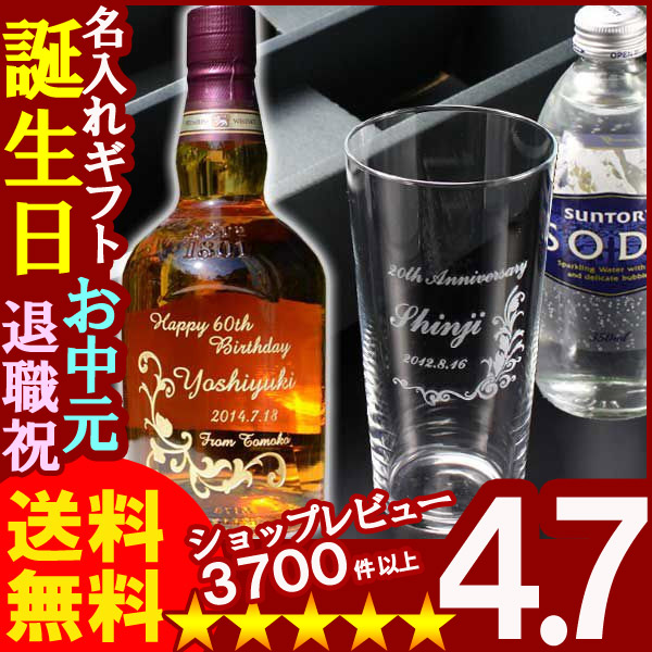 父の日 名入れ 名入れ ウィスキー 名入れ プレゼント ギフト シーバスリーガル12年 700ml40度＋名入れテネルタンブラー＋炭酸水セット【名前入り・名入れ】【名入れ】