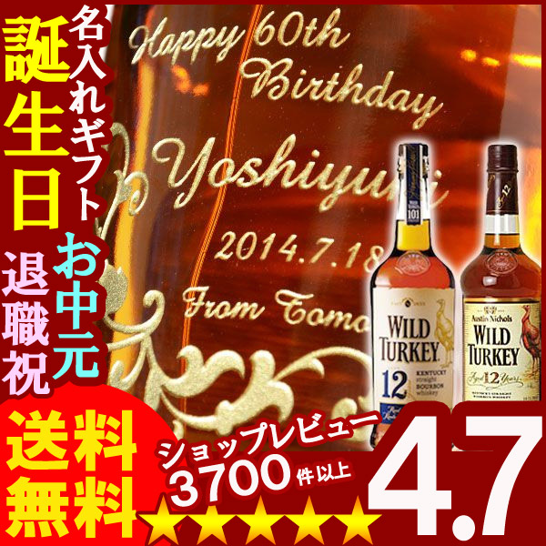 バーボン ウイスキー《ワイルド ターキー12年》700ml50.5度