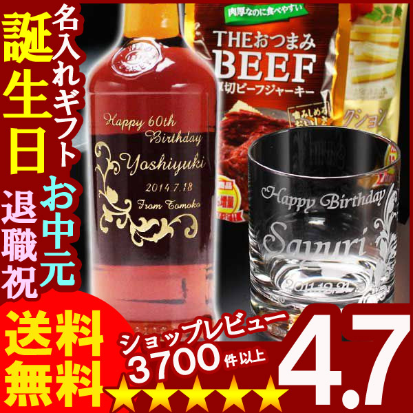 父の日 名入れ 名入れ ウィスキー 名入れ プレゼント ギフト ワイルドターキー12年700ml50.5度＋名入れオールドロックグラス＋おつまみセット【名前入り・名入れ】【名入れ】