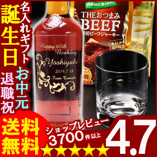 父の日 名入れ 名入れ ウィスキー 名入れ プレゼント ギフト ワイルドターキー12年700ml50.5度＋彫刻無しオールドロックグラス＋おつまみセット【名前入り・名入れ】【名入れ】