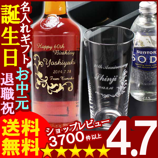 父の日 名入れ 名入れ ウィスキー 名入れ プレゼント ギフト ワイルド・ターキー12年 700ml50.5度＋名入れテネルタンブラー＋炭酸水セット【名前入り・名入れ】【名入れ】