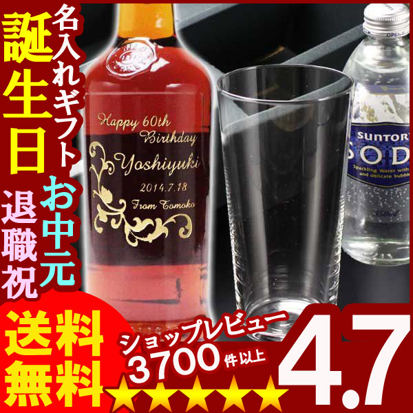 父の日 名入れ 名入れ ウィスキー 名入れ プレゼント ギフト ワイルド・ターキー12年 700ml50.5度＋彫刻無しテネルタンブラー＋炭酸水セット【名前入り・名入れ】【名入れ】