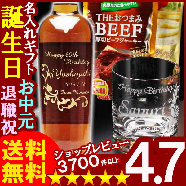 父の日 名入れ 名入れ ウィスキー 名入れ プレゼント ギフト ザ・マッカラン10年700ml40度＋名入れオールドロックグラス＋おつまみセット【名前入り・名入れ】【名入れ】