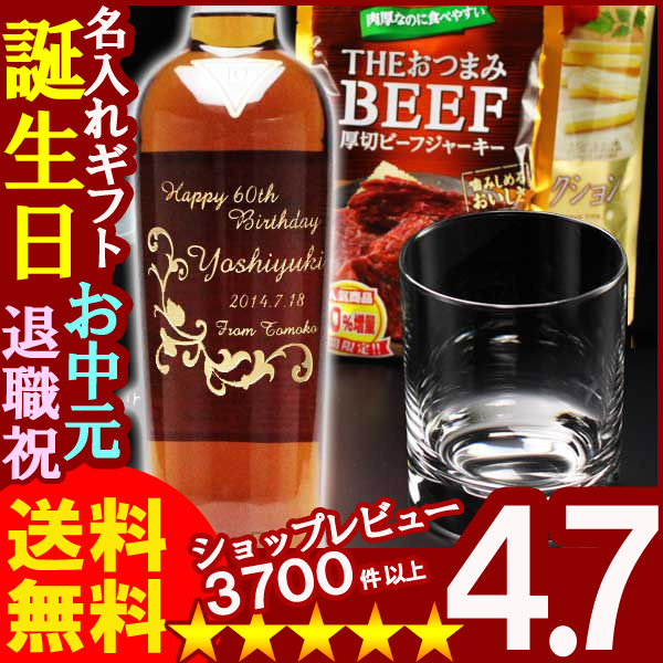 父の日 名入れ 名入れ ウィスキー 名入れ プレゼント ギフト ザ・マッカラン10年700ml40度＋彫刻無しオールドロックグラス＋おつまみセット【名前入り・名入れ】【名入れ】