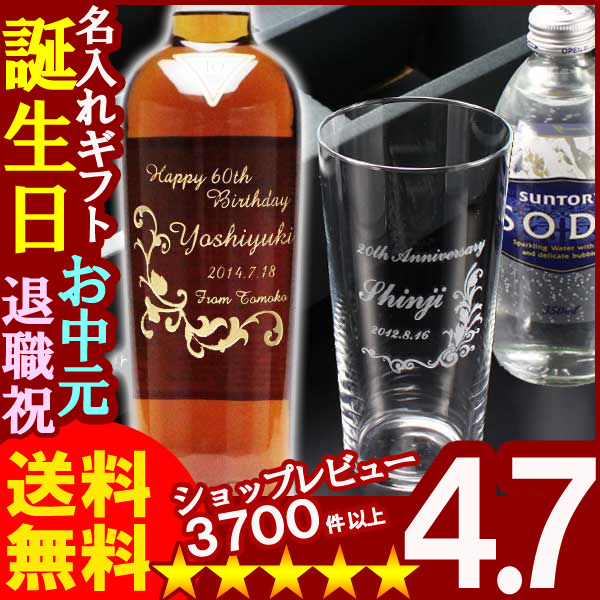 父の日 名入れ 名入れ ウィスキー 名入れ プレゼント ギフト ザ・マッカラン10年 700ml40度＋名入れテネルタンブラー＋炭酸水セット【名前入り・名入れ】【名入れ】