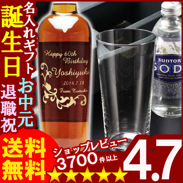 父の日 名入れ 名入れ ウィスキー 名入れ プレゼント ギフト ザ・マッカラン10年 700ml40度＋彫刻無しテネルタンブラー＋炭酸水セット【名前入り・名入れ】【名入れ】