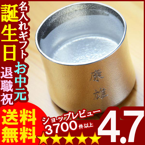 名入れギフト《錫器シルキー くびれタンブラー 能作 501342ＫＵＢＩＬＥ－Ｓ 150ml》冷酒グラス 焼酎グラス グラス カップ 本錫