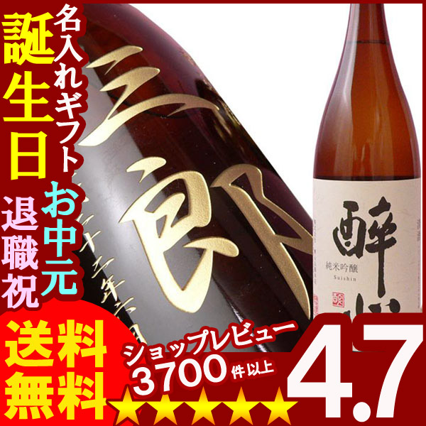 日本酒《酔心 稲穂 1升瓶）》1800ｍｌ 15〜16度(広島）